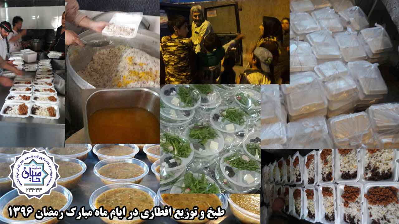 توزیع افطاری در ماه مبارک رمضان